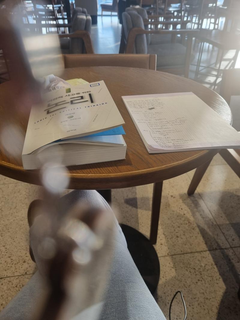 스벅 추리논증 기프티콘 때매 어쩔 없었음 낼부턴 진짜 도서관으로