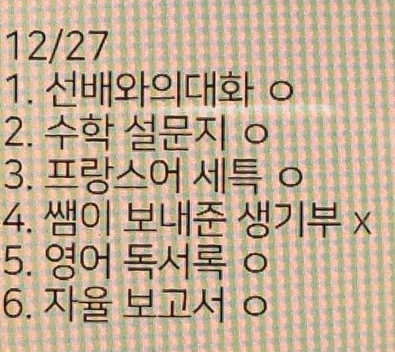 사진에 날짜 잘못됨