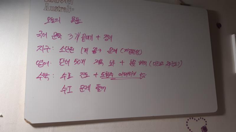 오늘 목표