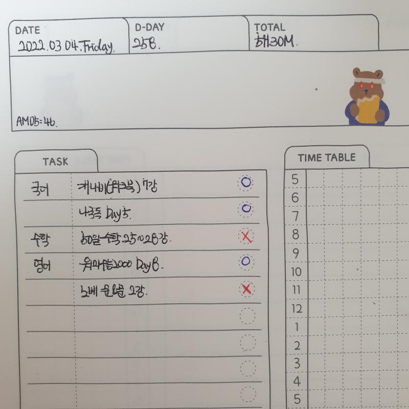 공부 다음날은 멘탈이 터지네 어제 기운을 이어받아서 잘하고 싶었는데 국어는 글이 안읽히고 이해도 안되고 수학은 강의를 듣는데도 이해가 안되고 영어는 단어가 눈에 들어오지도 않고
