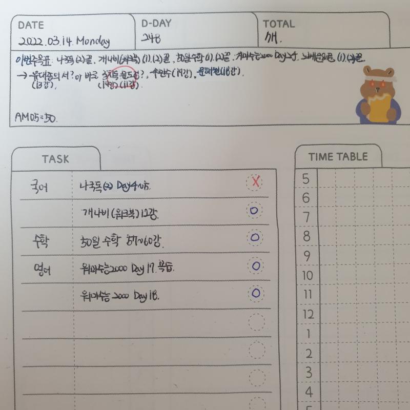 2022.03.10~2022.03.14 D-248 (2)