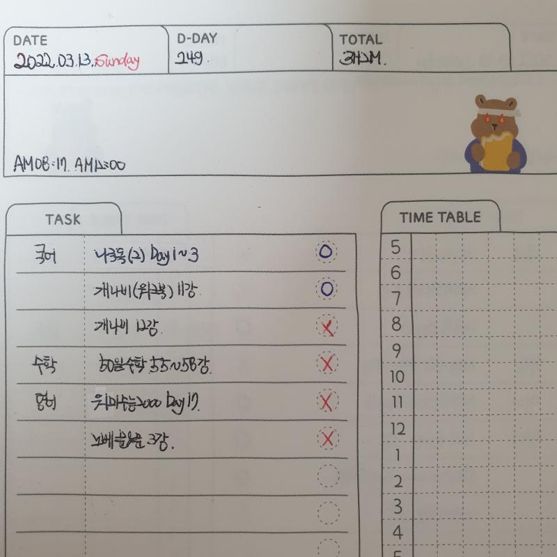 2022.03.10~2022.03.14 D-248 (2)