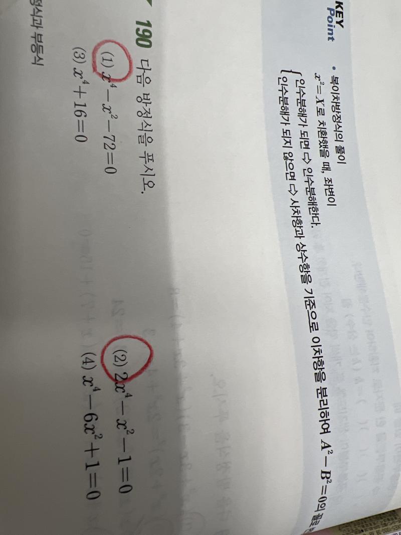 이거 번이랑 풀이 해줘
