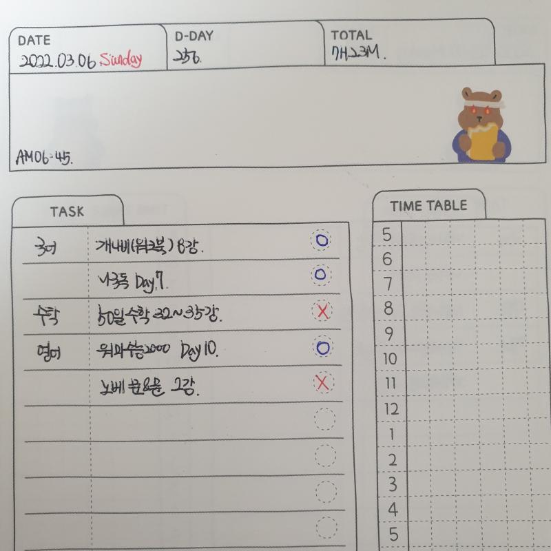 Day 공부 시간에 비해 너무 없네
