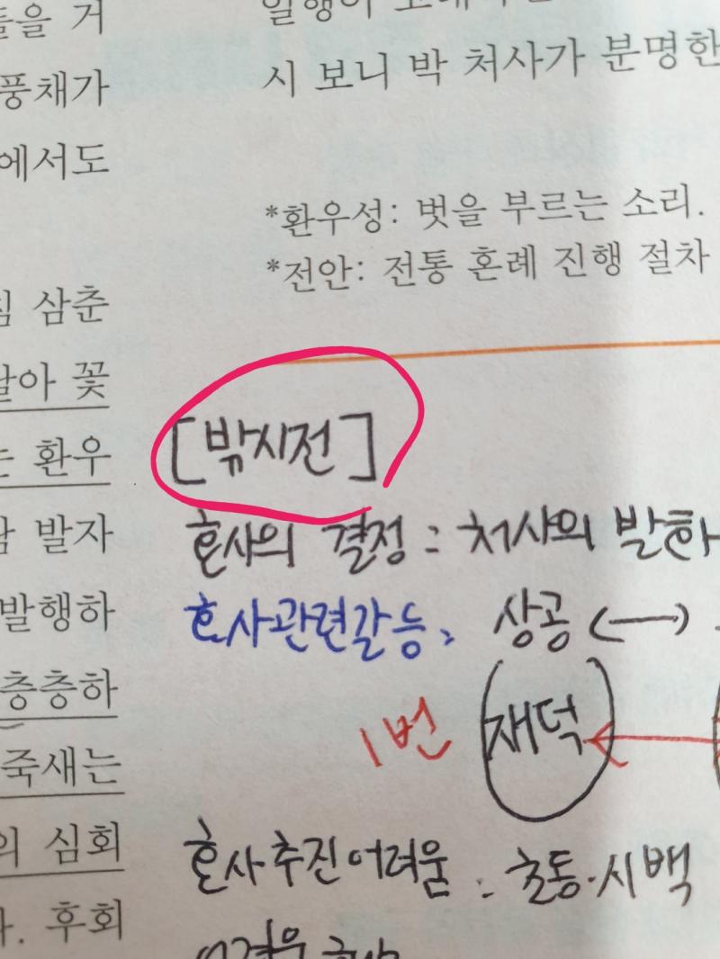 몇개월전에 필기해놓은건데 지금