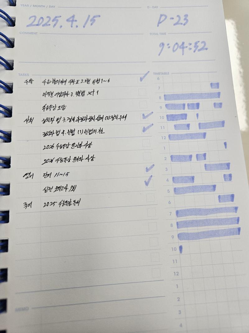 어제도 공부한거 인증 뭔가 점점 할말이 없어지는것 같지만 기분탓이야