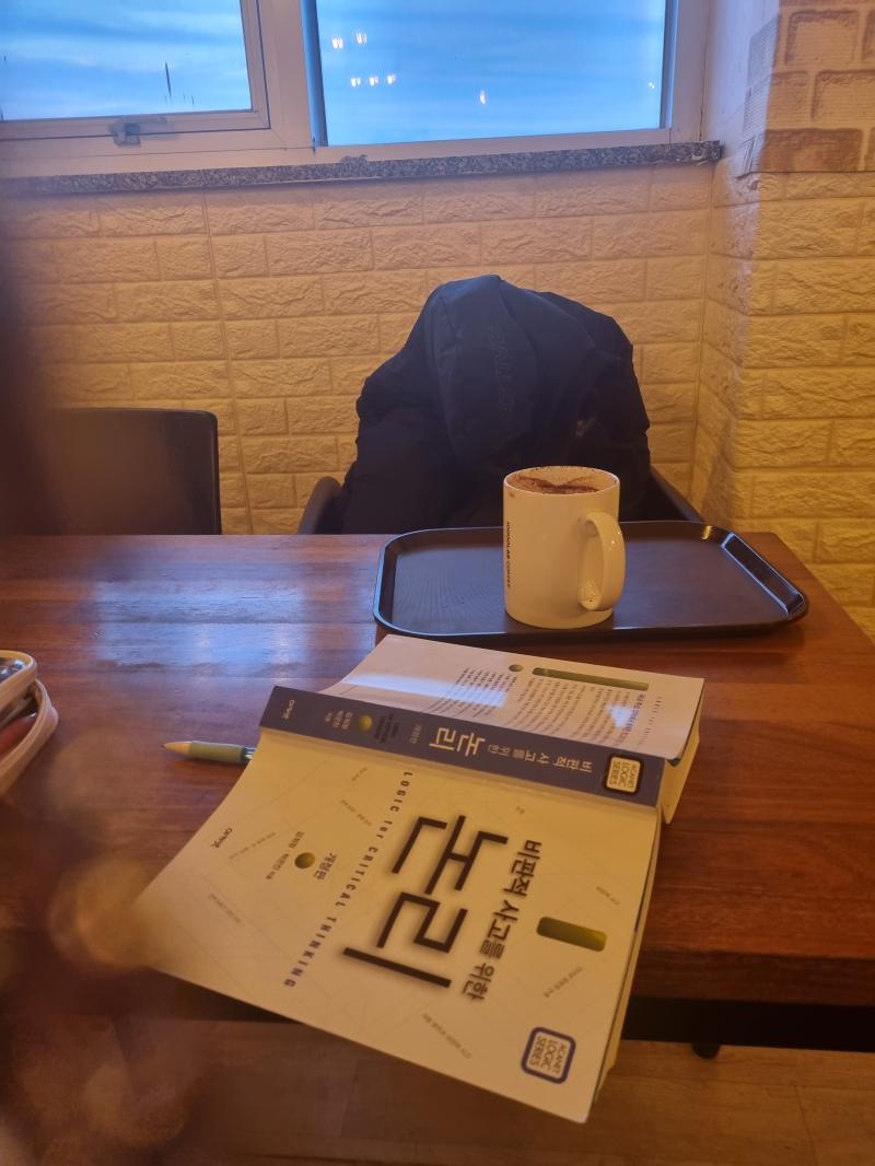 추리논증