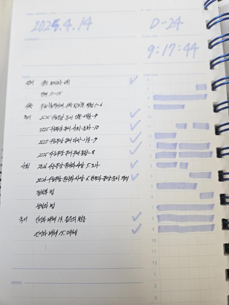 내신 시험기간이라 자습을 많이주는데 정시파지만 공부할시간이 많아서 좋다는점