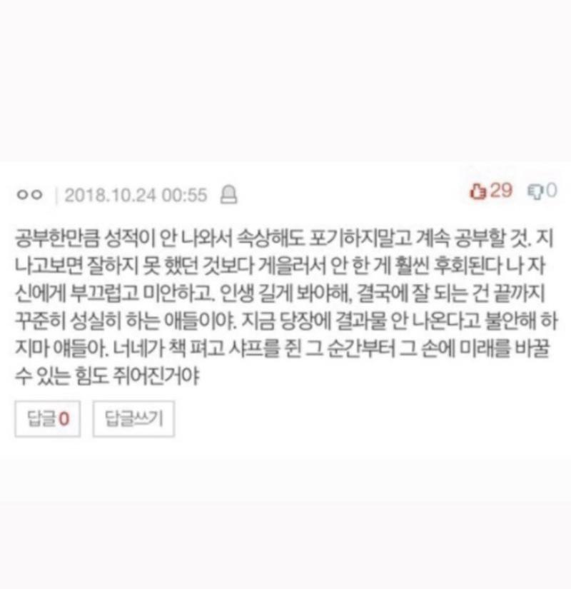 내가 좋아하는 공부 짤들 조금 올리구