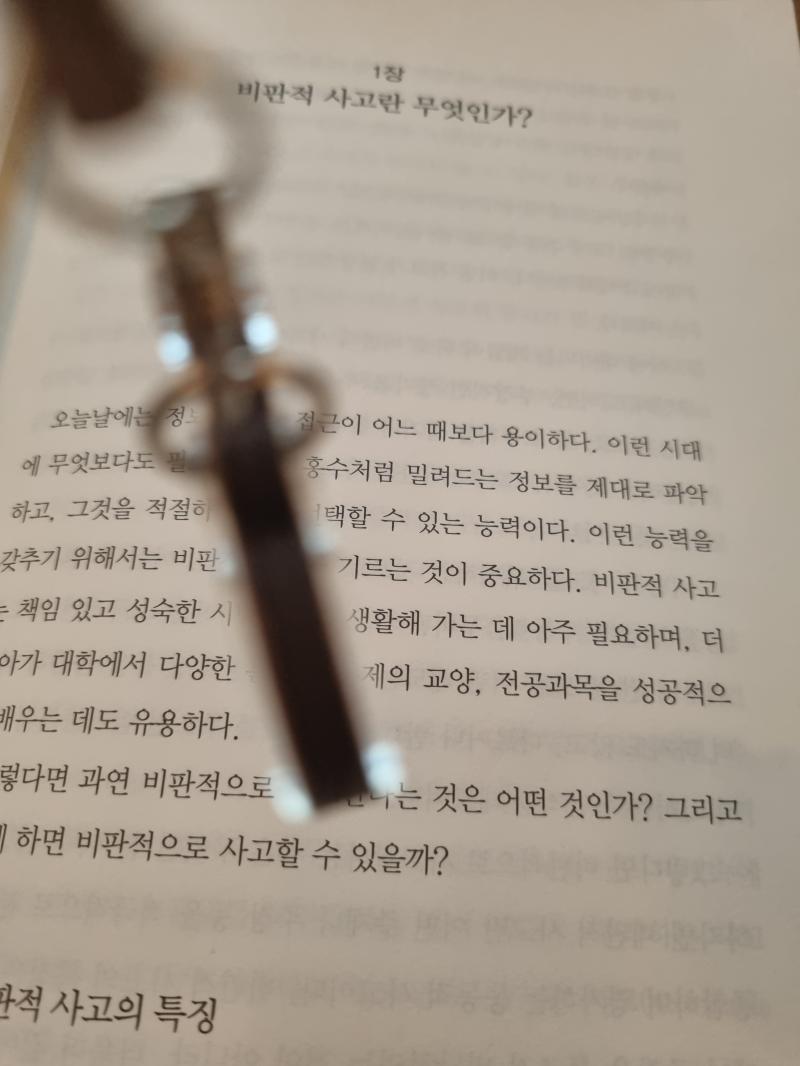 다시 시작 추리논증부터