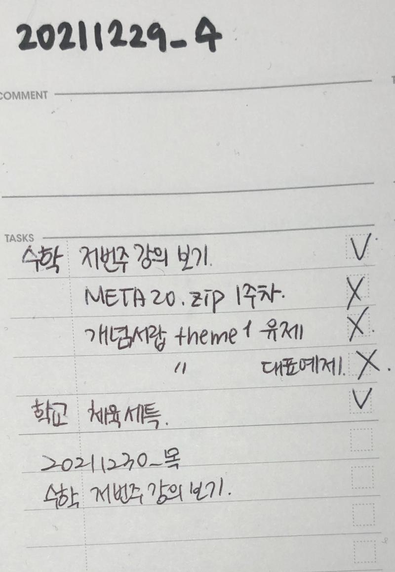 ID달라졋지 스레주임