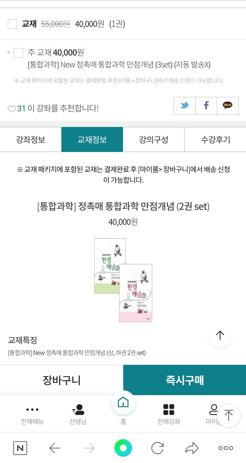 잉...