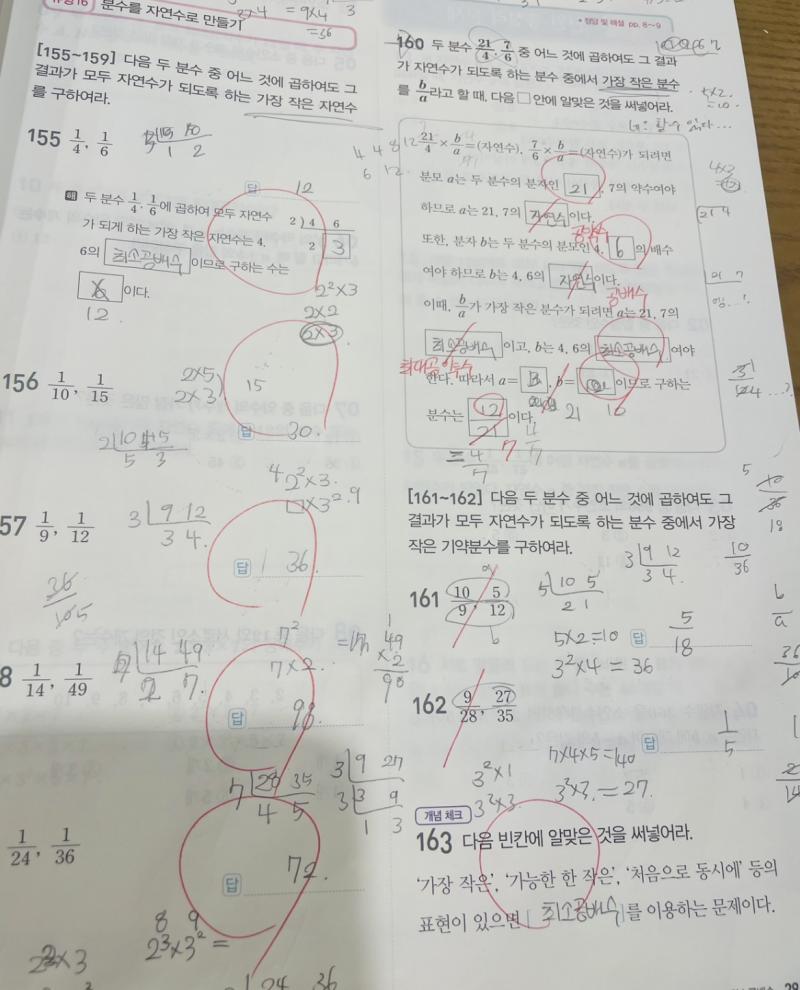 오늘의 공부 기록 수력충전 p까지 시간 분동안 했어 오답노트 적었고 틀린 정도 되는 같아 오답노트 피드백 해도 좋아 해주라 오답노트 처음 적어 중학교 때부터 공부에 아예 놔서