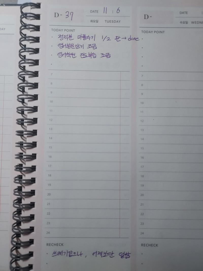 오늘도 지극히 쓰레기같이 살았지만 그래도 어제보단 나았음 내일부터는 진짜 시험준비들어가야된다