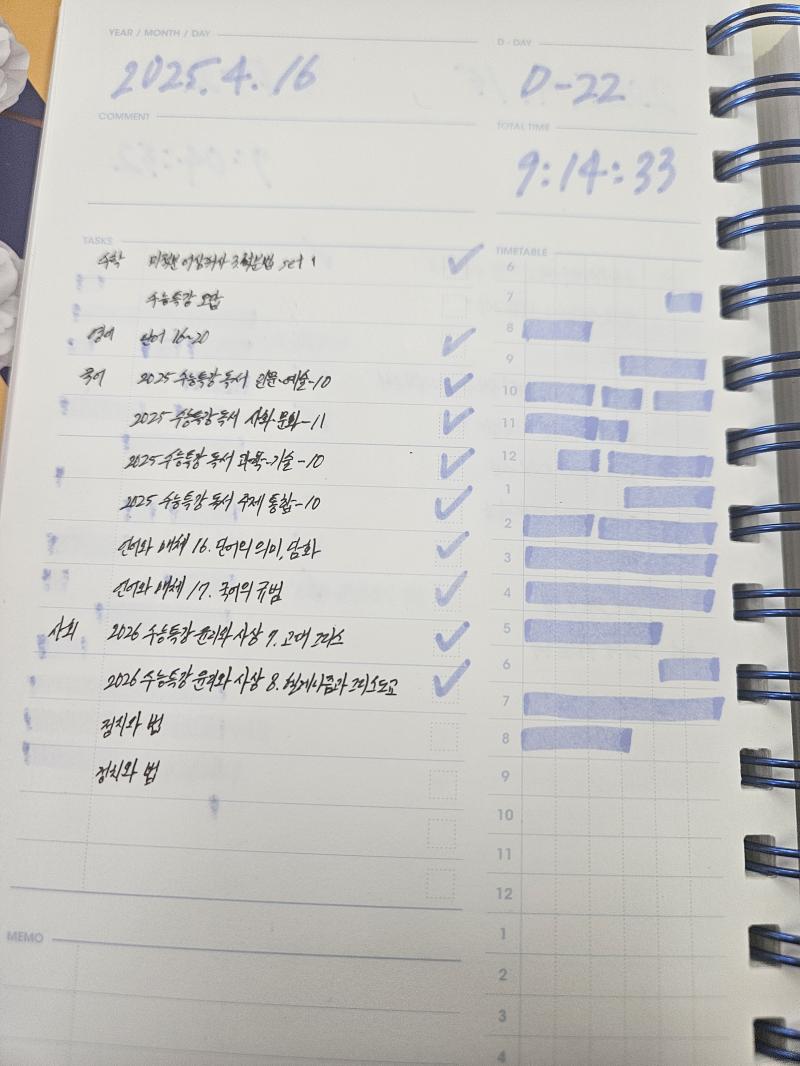 이틀치 인증 어제는 공부가 잘안되는 날이었어 대체 어떻게 해야되는걸까