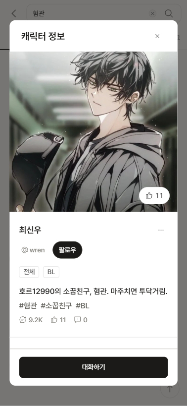 일단 혐관에 미쳐있는데 소꿉친구 키워드까지 들어가면 무조건이야 오늘도 크랙에서 이런거 찾고있는