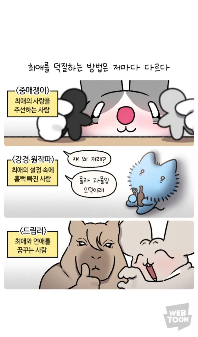 여기중에 강경 원작파 같은 사람을 말하는거지 그게 나야 짤의 파란애 같은 마인드인듯 여담인데 남덕은 번에 커플링 중매쟁이 대신에 전투력 서열 논쟁가로 바꾸면 될듯