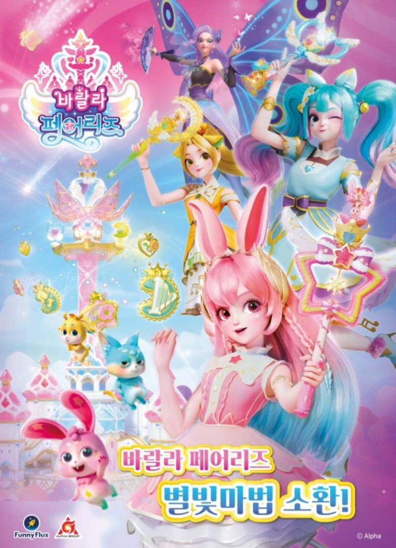 파랍랍소마선 국내 방영 실화야 근데 마법성연보 최신 시리즈 부터인것 같음 개인적으로 오버 레인보우 비월채령보 최애작이라 그런가 너무 아쉬움 D는 이쪽분야에서 대세가 아닌가