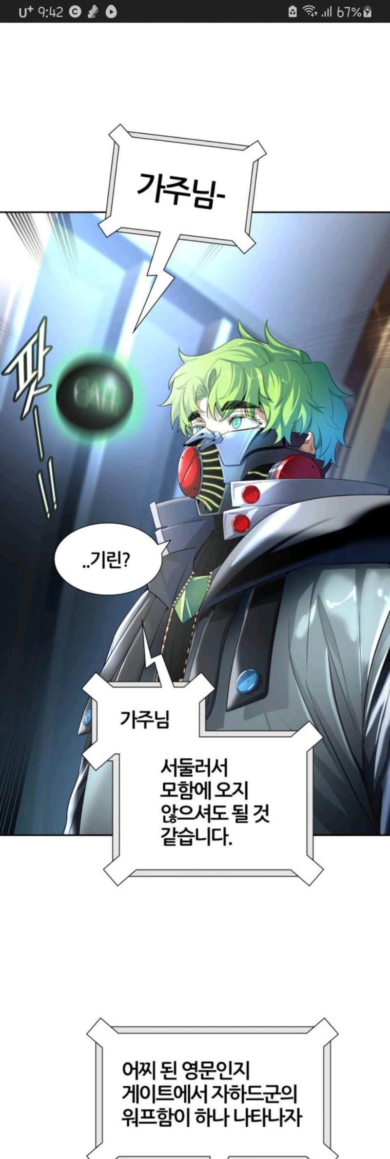 주인님이셔 인성이 매우 안좋지만