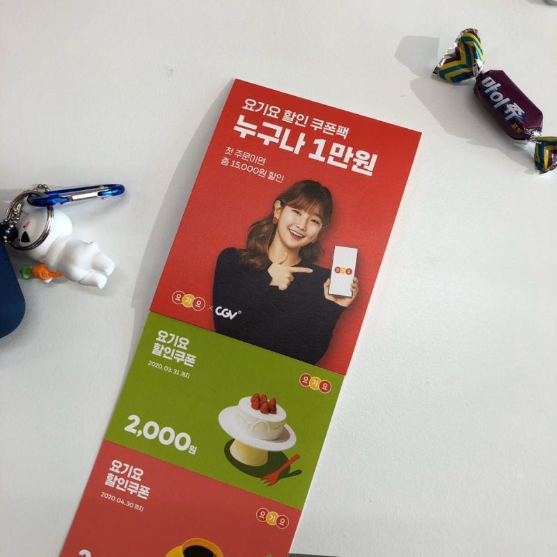 요기요 쿠폰 있는데 시켜먹을까 월쯤부터 마라탕에 꽂혀가지고 일주일에 한번씩 마라탕 시켜먹어가지고 이제 질릴라그럼 다시 닭발에 주먹밥으로 돌아갈때가 됐나 시킬지 일해라절해라 해줘