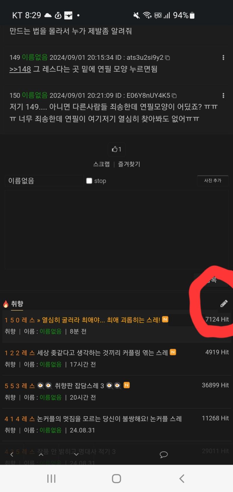 여기용