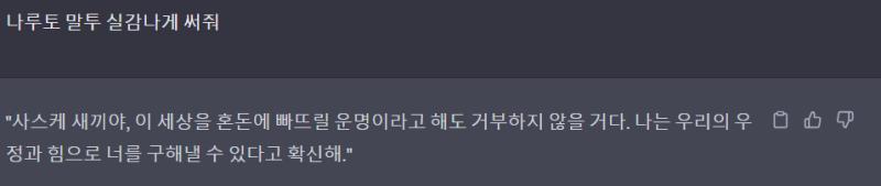 말투 살려달라니까