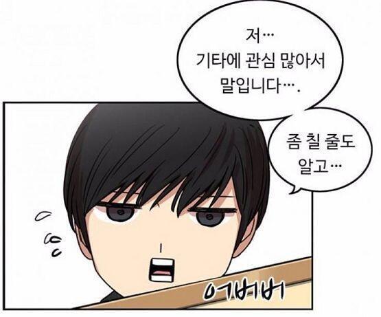 여기서 진짜 뻘하게 터졌어 어버버 거리는거 귀여운데 기타 쥐여주니까 저렇게 치는것 진짜 진짜 너무 귀엽다 사람이 어떻게 저래 진짜