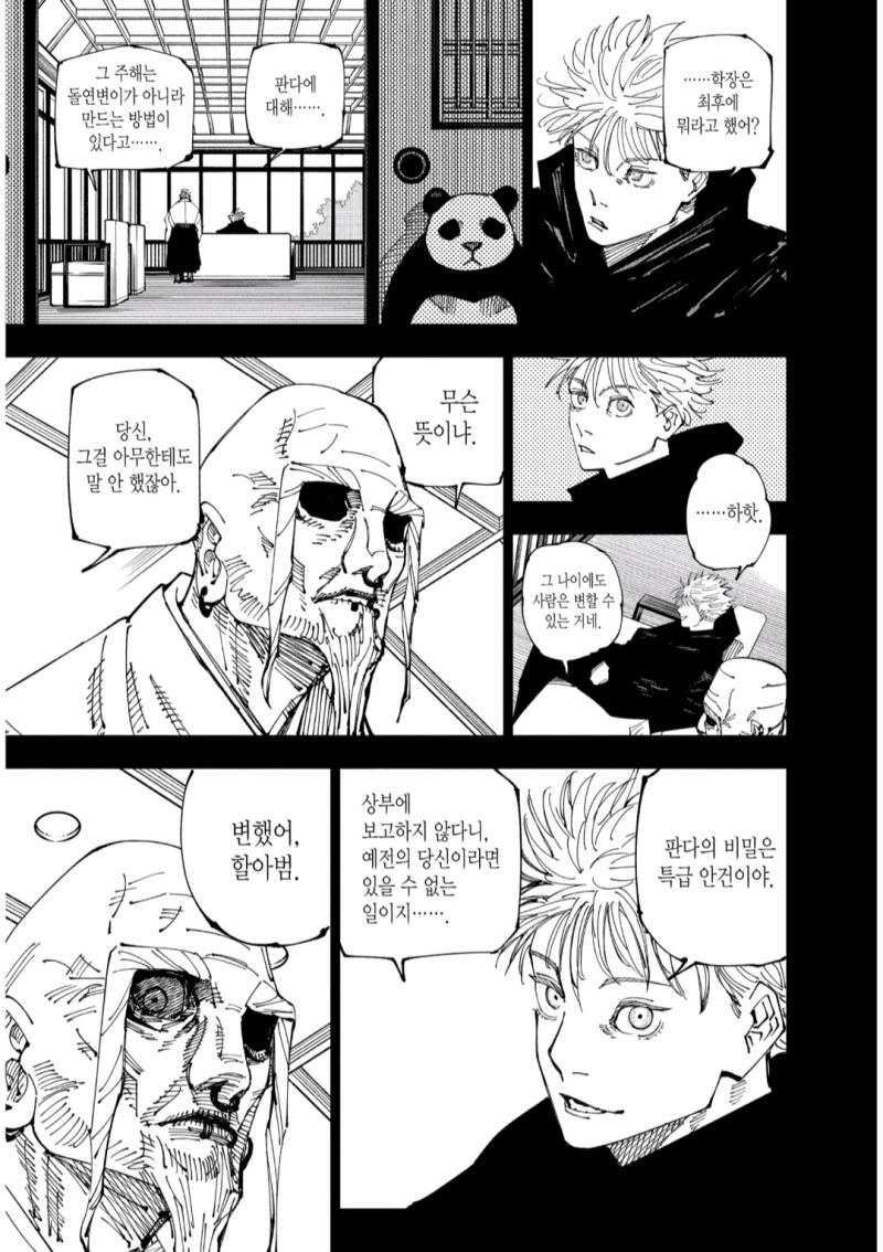 범부