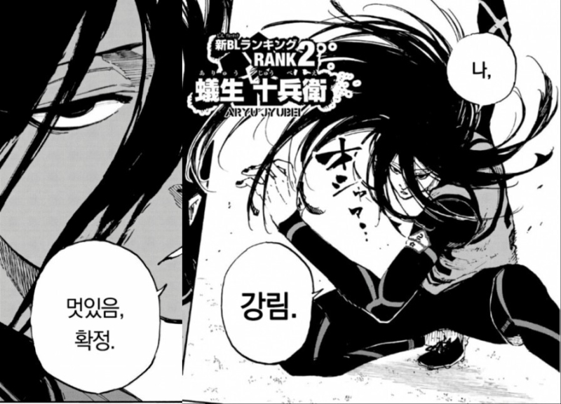 강림으로 유명한 장발캐 아류 쥬베에도 빠질 없지