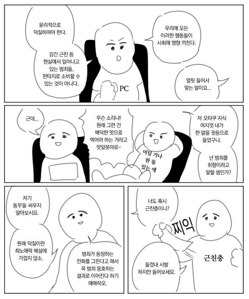 배다른남매 근친