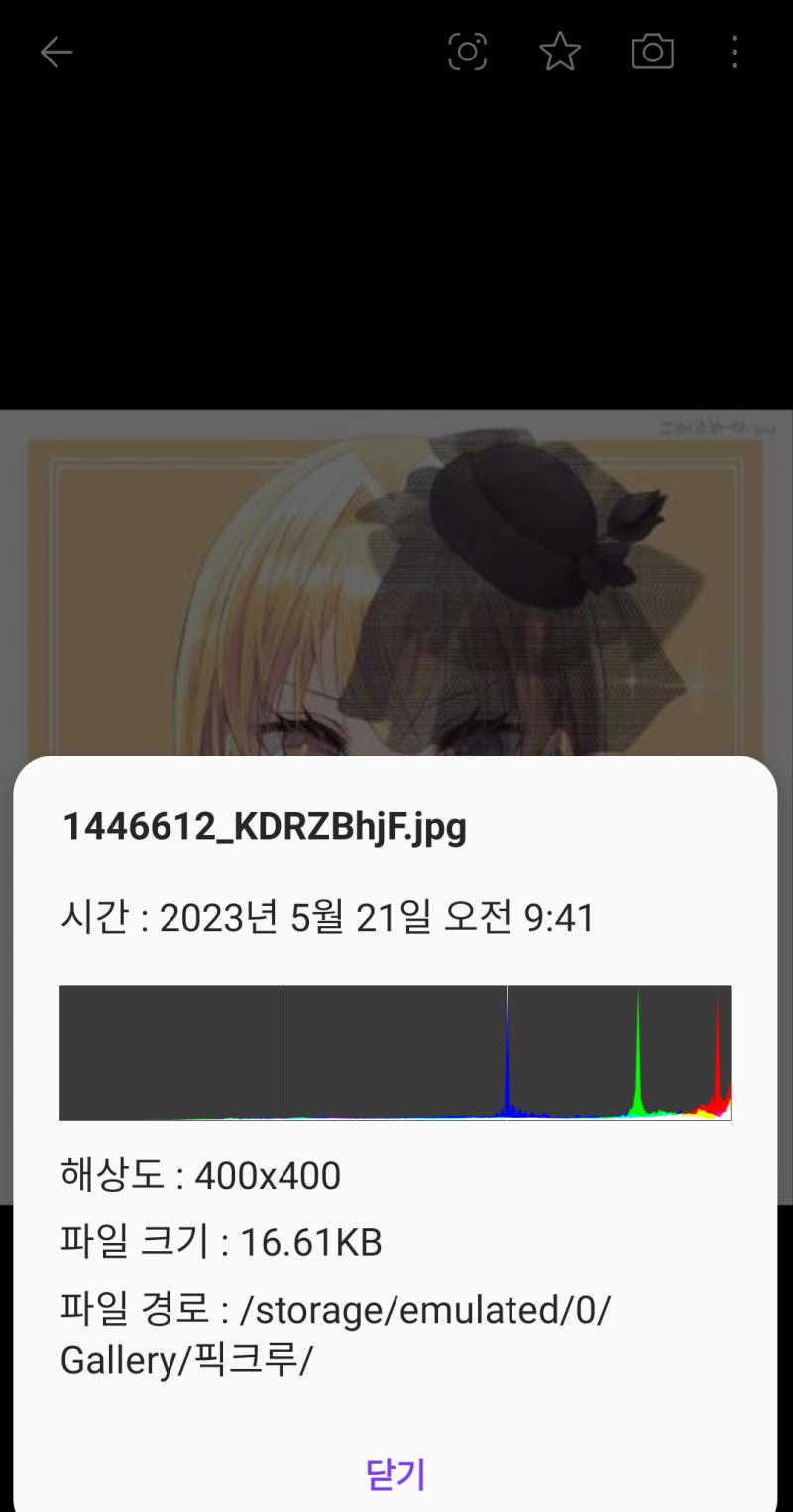 아앗 완성품 사진이었음 꿀팁있는데 알려주려 그랬지 스샷일줄은 몰랐지 까비 픽크루 완성짤이면 세부 정보 들어가서 파일명 봐봐 그러면 앞에 숫자가 있어 그게 픽크루 주소야 픽크루
