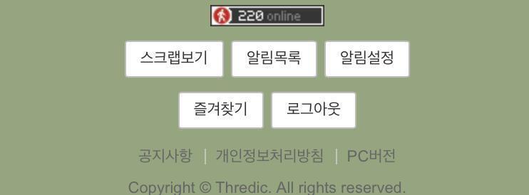 제일 밑으로 내려보면 즐겨찾기 밑에 공지사항 이짜나 이거 클릭하면