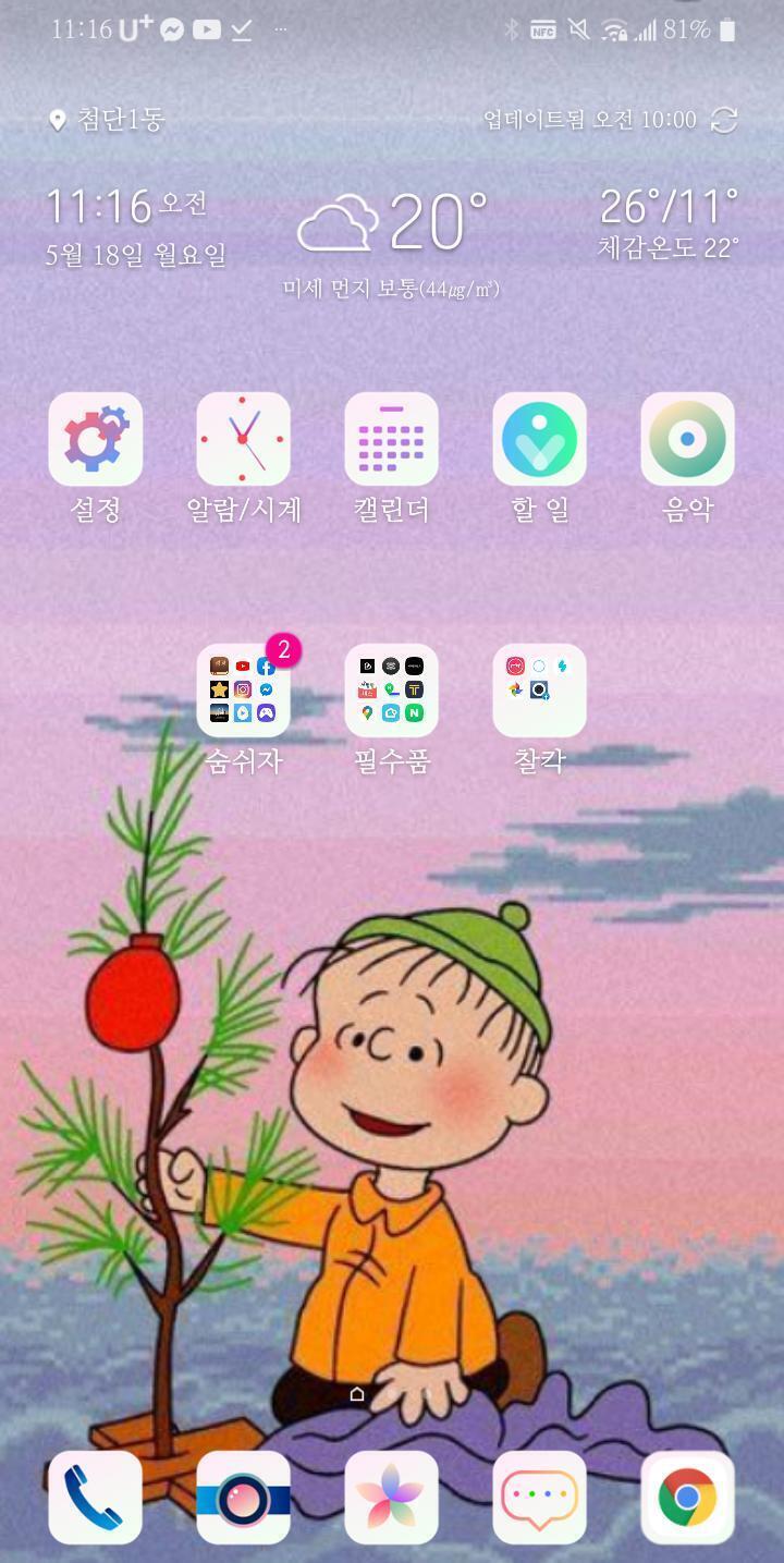 짜라란란란
