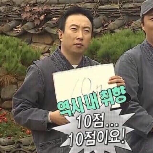 점이요