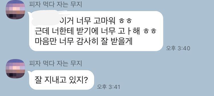 억장이 무너진다아 부담스러우시다는 거겠지