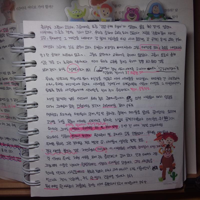 이렇게 쓰고있어 혹시 읽은 사람있니 이해가 안가는 내용도 있는데