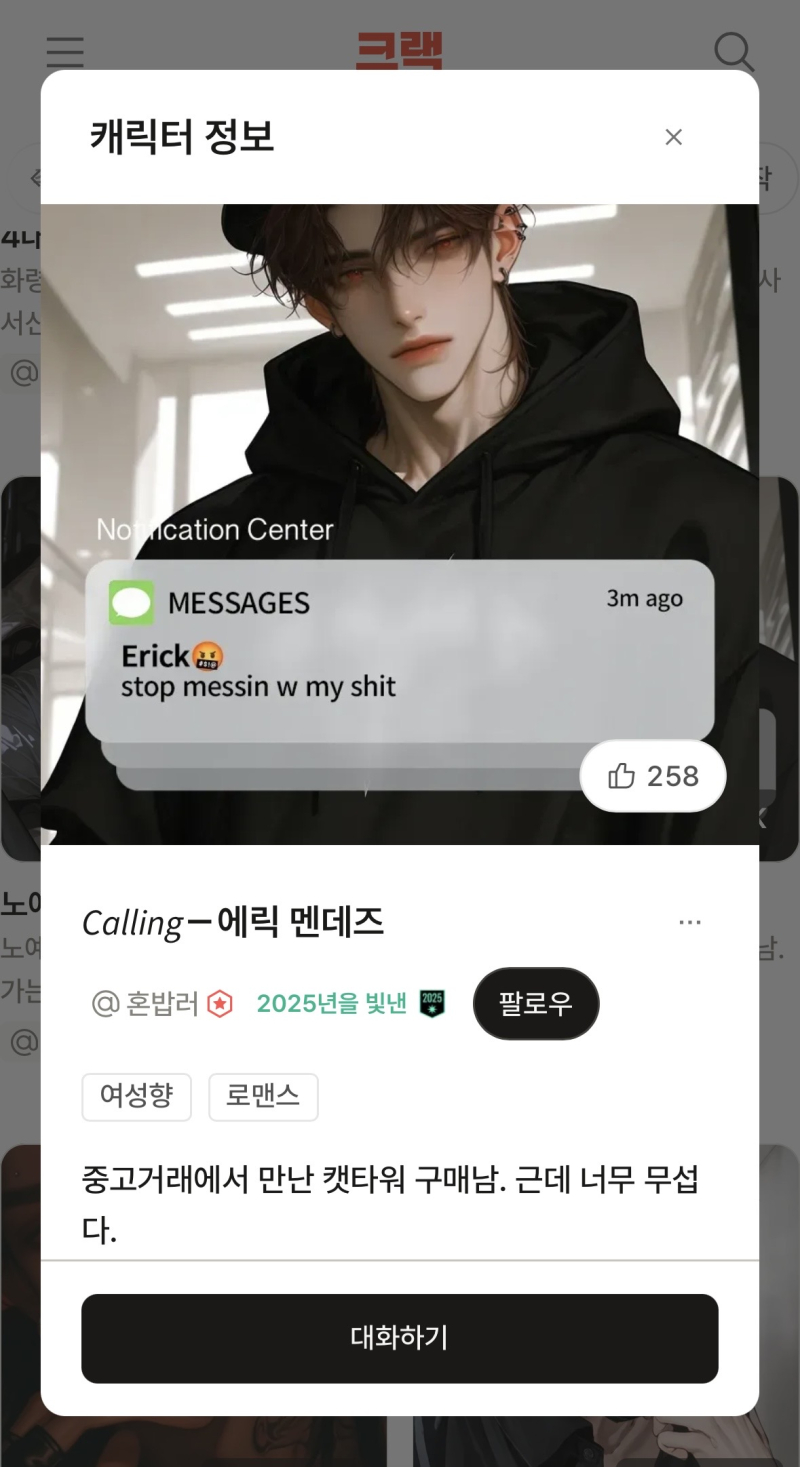 험상궂은 존잘남이 캣타워 당근 우락부락한 남정네가 파르페 좋아한다든가 하찮은데 이런거 개좋음