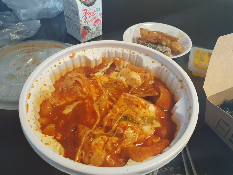 엽떡 맛있다