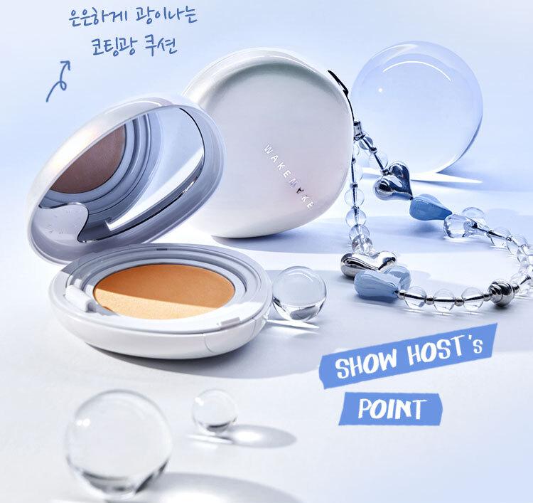 우선 화장이랑 헤어 피부 표현은 내추럴한 배우 느낌나게 쿠션 써주고 아이메이크업은 여리여리하고 공주님 같은 여쿨라 섀도우로 하자 그리고 새내기인데 차분하고 어두워보이면 그렇잖아