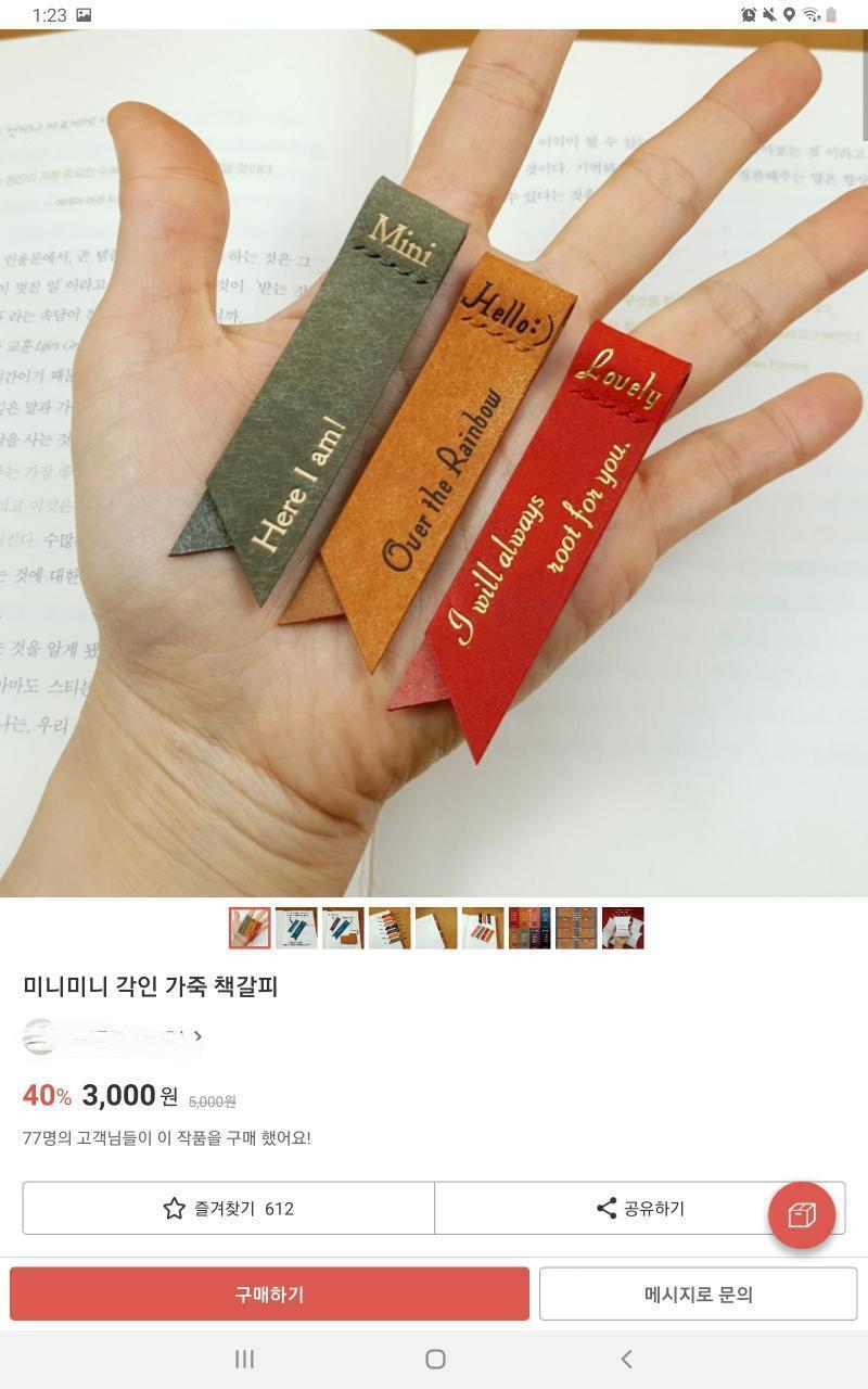 친구 생일겸 내꺼도 사려는데 중에 뭐살까 세번째꺼사면 개사서 두개 주려고하는데 배송비는 천원정도야