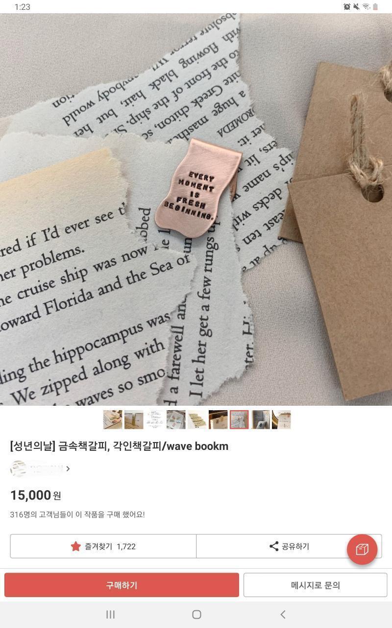 친구 생일겸 내꺼도 사려는데 중에 뭐살까 세번째꺼사면 개사서 두개 주려고하는데 배송비는 천원정도야