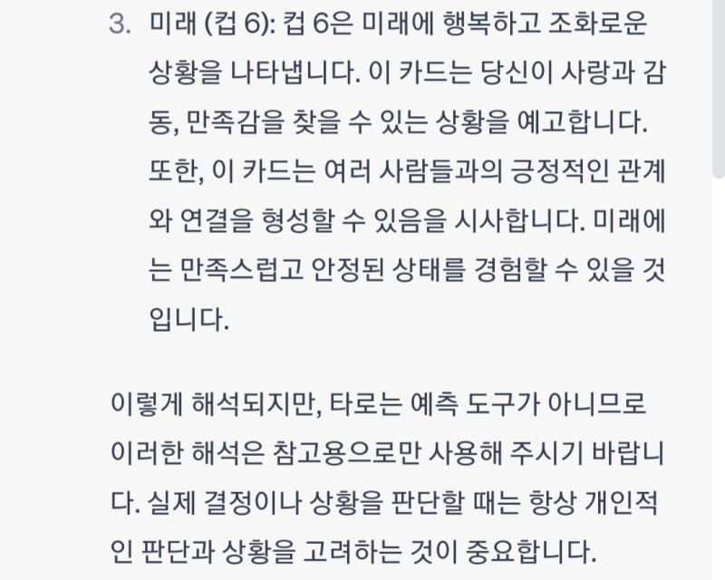 썸이랑 싸워서 물어본