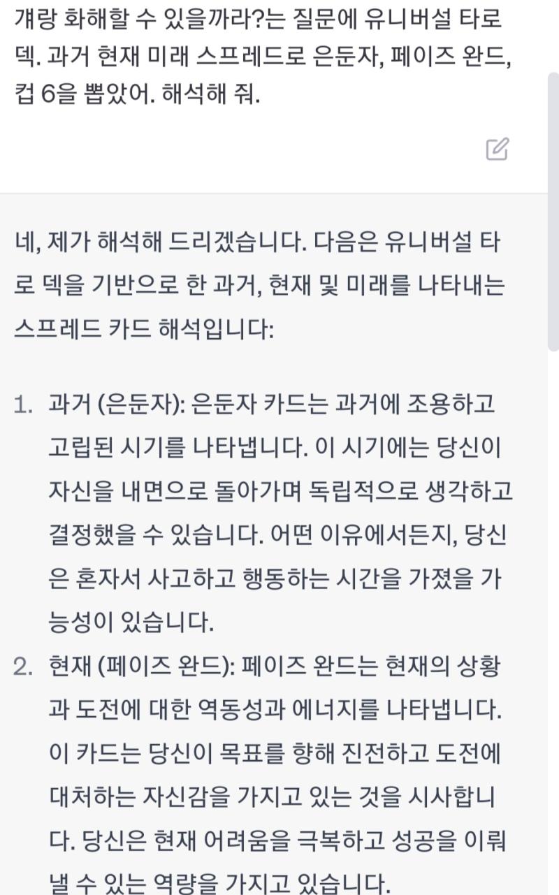 썸이랑 싸워서 물어본