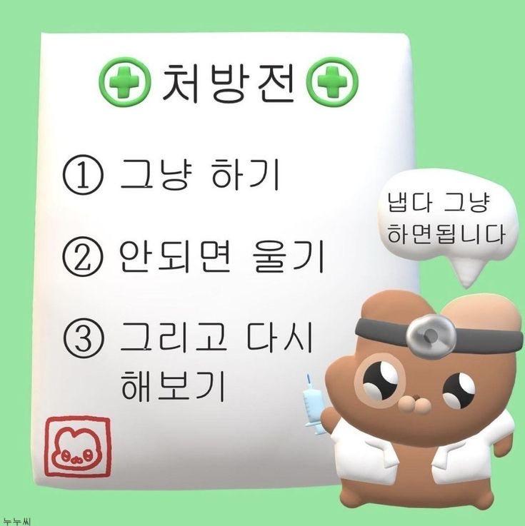 인터넷에서 주운 짤인데 결국 이거 아닌가 그러니까 와앙 울고 거기에서 그치는 아니라 너가 다르게 생각하고 바뀌고 점차 발전적인 방향으로 나아가서 그런 같은데 아닌가