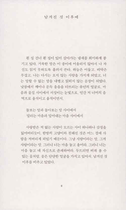 아냐야냐 냅다 재촉한 같애서 미안하네 고마워 들어맞는 얘기라 신기하다 조은 친구 사귀어 볼게 복채는 내가 조아하는 시여두 괜찮을까 내가 문학 좋아해서