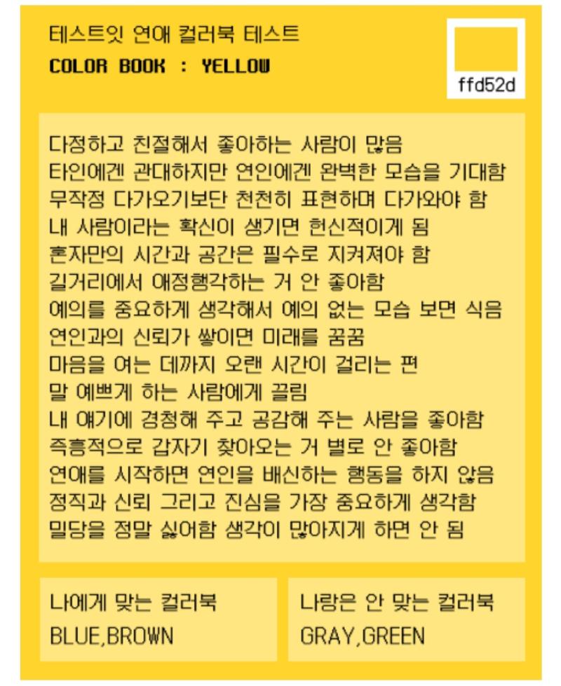 istj yellow 이거 잇티제 아닌거같은데