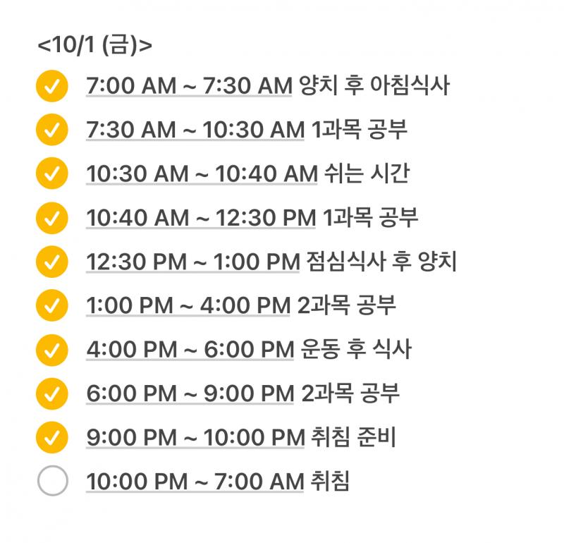 하루 일정은 전날에 시간대별로 정리하고 시간 없으면 따로 안적고 그냥 평소 습관대로 머릿속으로 계산해서 시뮬 돌려 일정은 중요한 일만 메모에 적는 정도 사진은 어제 일정인데 잠이