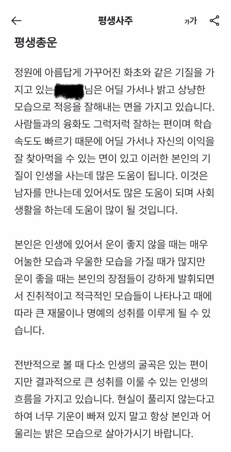 점신이란 앱인데 맞더라궁 미래 배우자도 봤는데 이상형이어서 놀람 내가 힘들었는데 그것도 맞추고 봐줌 사진은 내꺼 본거 일부 올려봤엉