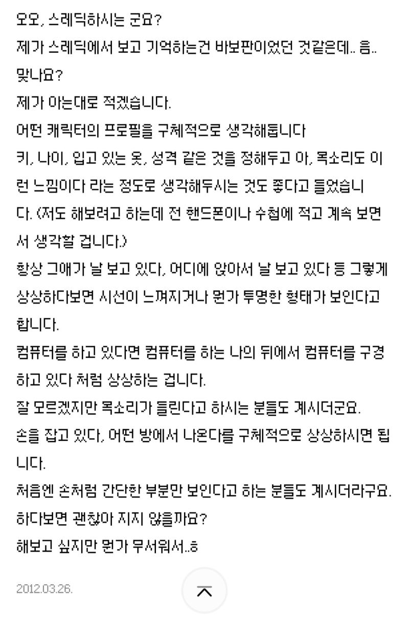스레주가 말하는 이거 같은데