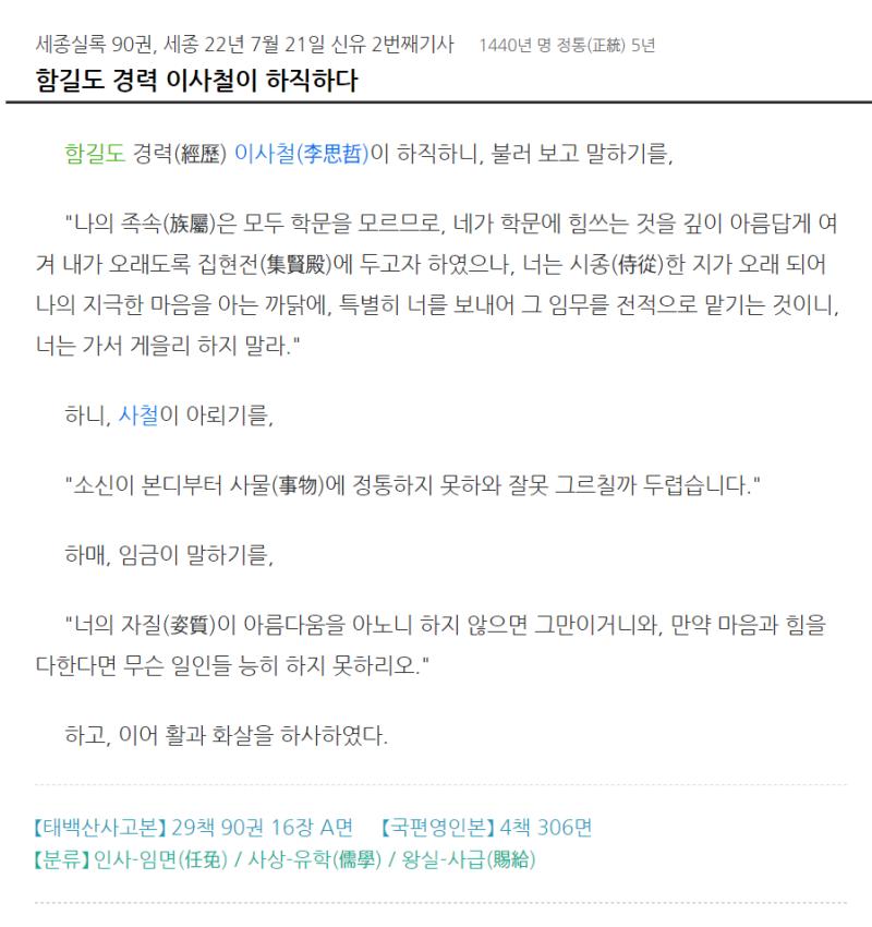그대의 자질은 아릅답다 그런 자질을 가지고 아무것도 하지 않겠다 해도 뭐라 수는 없지만 그대가 만약 마음과 힘을 다해 노력한다면 무슨 일인들 해내지 못하겠는가 너무 말이 예뻐서